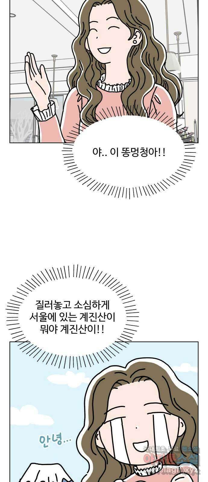 당신의 사랑 23화 3