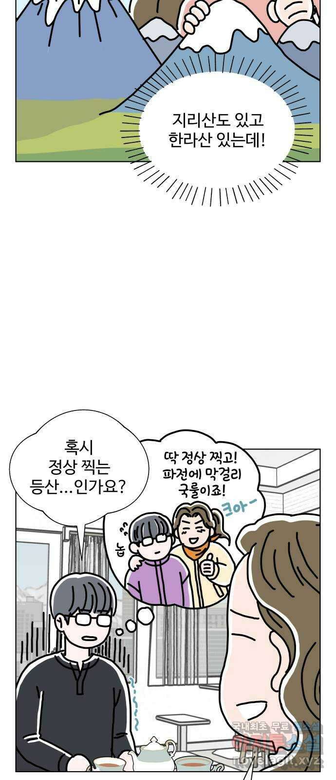 당신의 사랑 23화 4