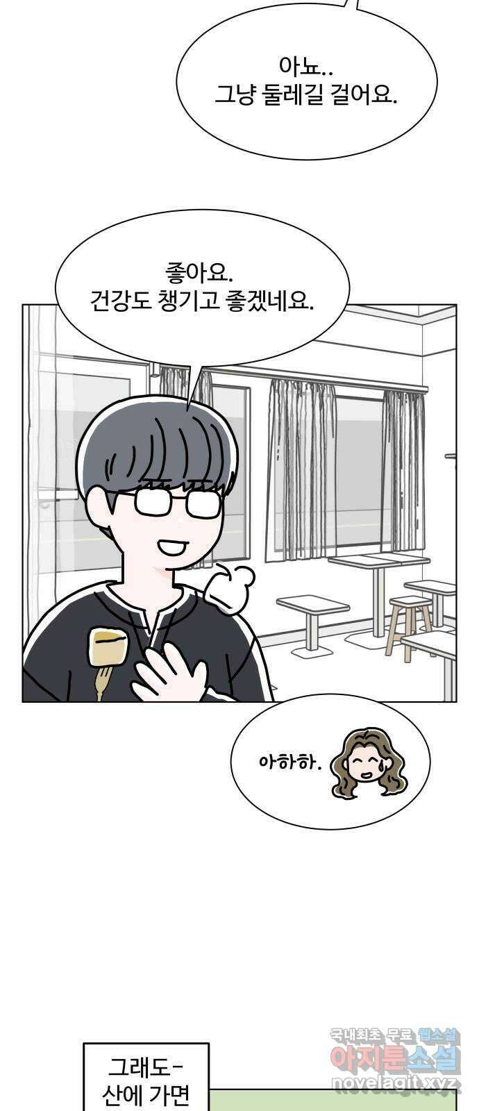 당신의 사랑 23화 5