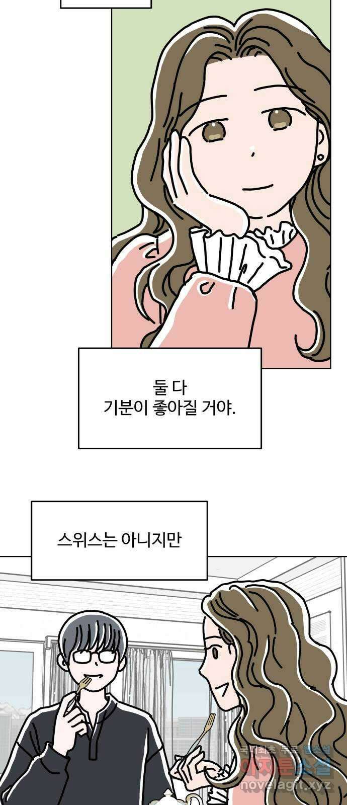 당신의 사랑 23화 6