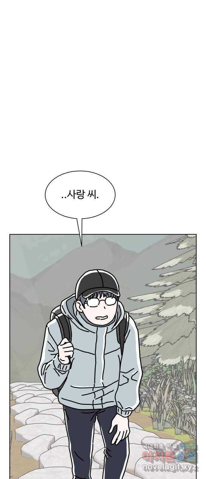 당신의 사랑 23화 8