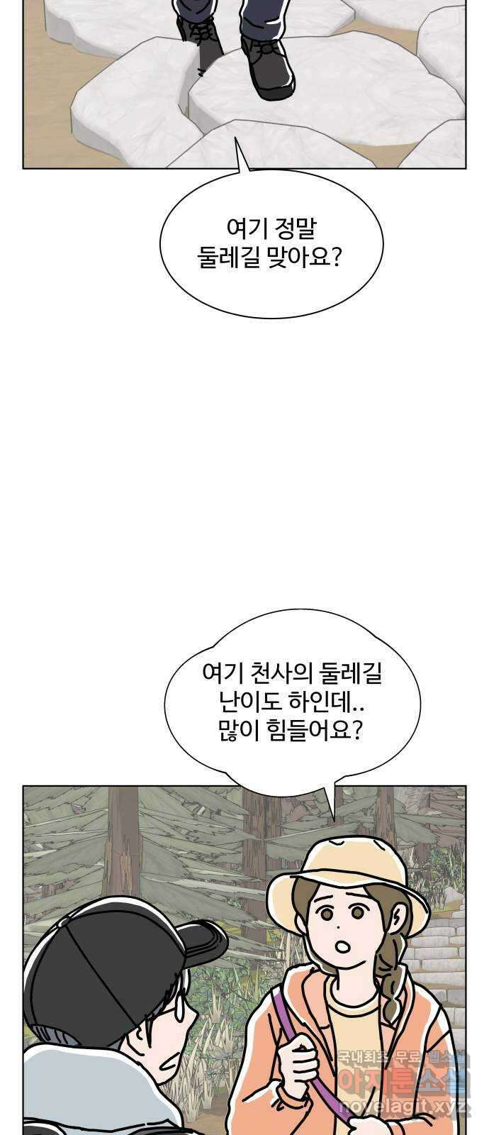 당신의 사랑 23화 9