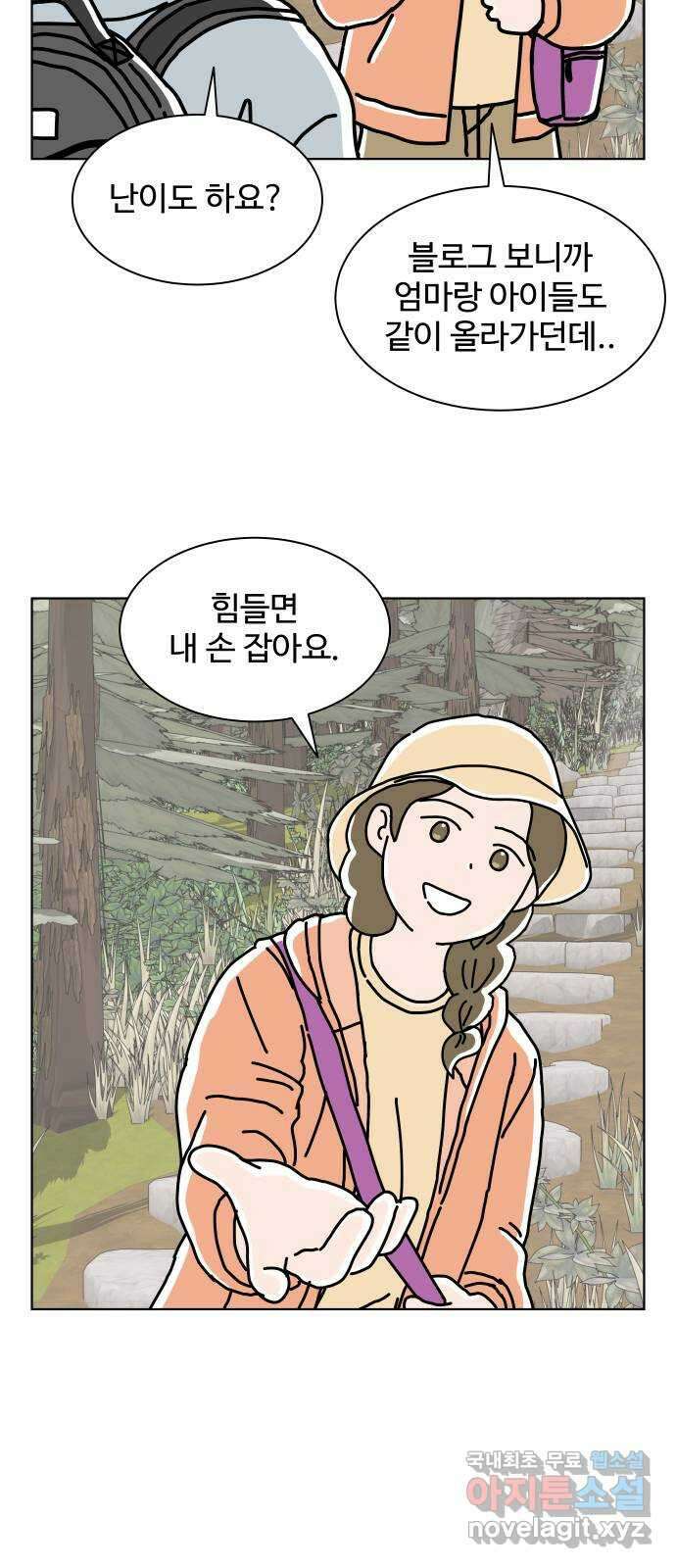 당신의 사랑 23화 10