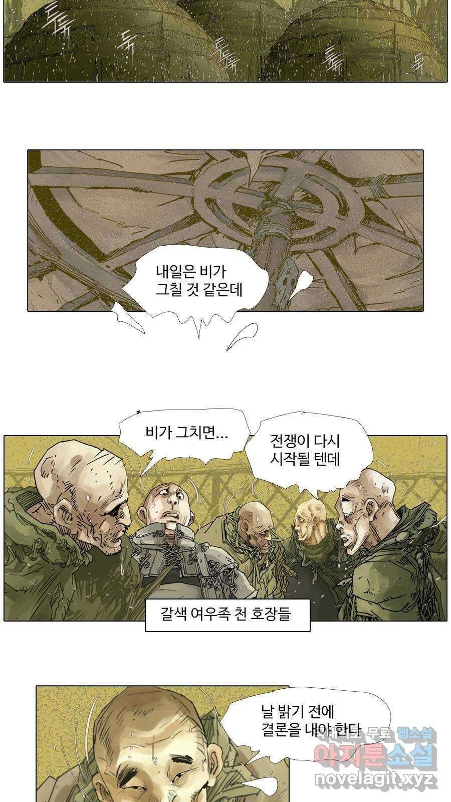 몽홀 시즌2 제 54화 족장이라는 자리 - 3 4