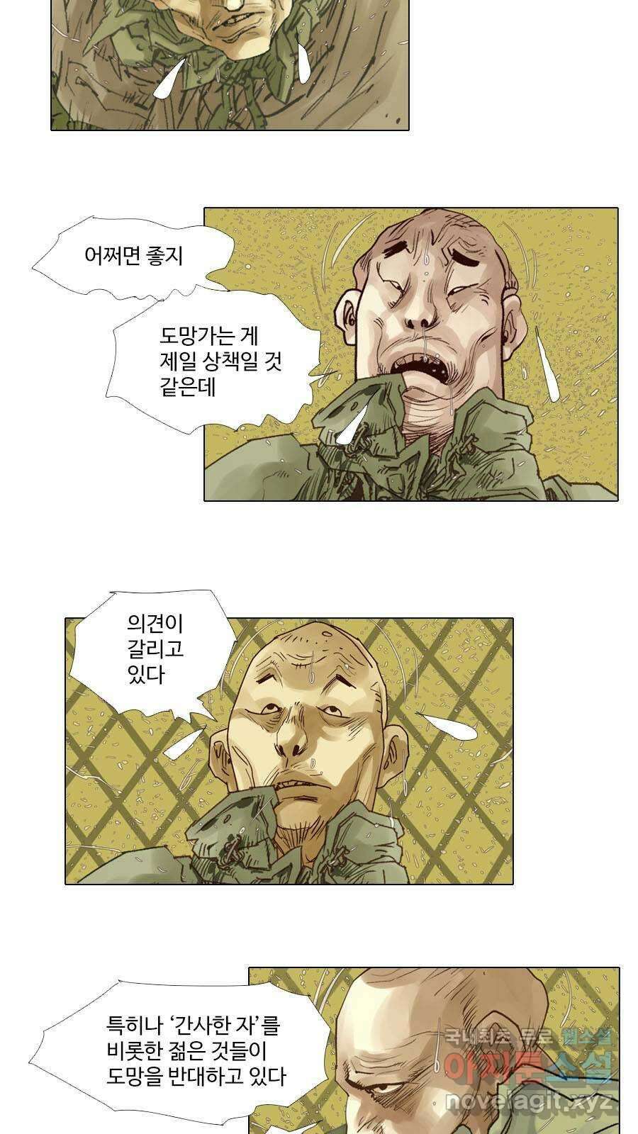 몽홀 시즌2 제 54화 족장이라는 자리 - 3 5