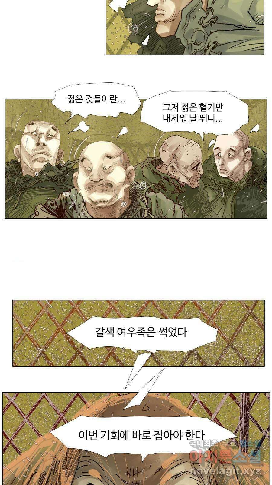 몽홀 시즌2 제 54화 족장이라는 자리 - 3 6
