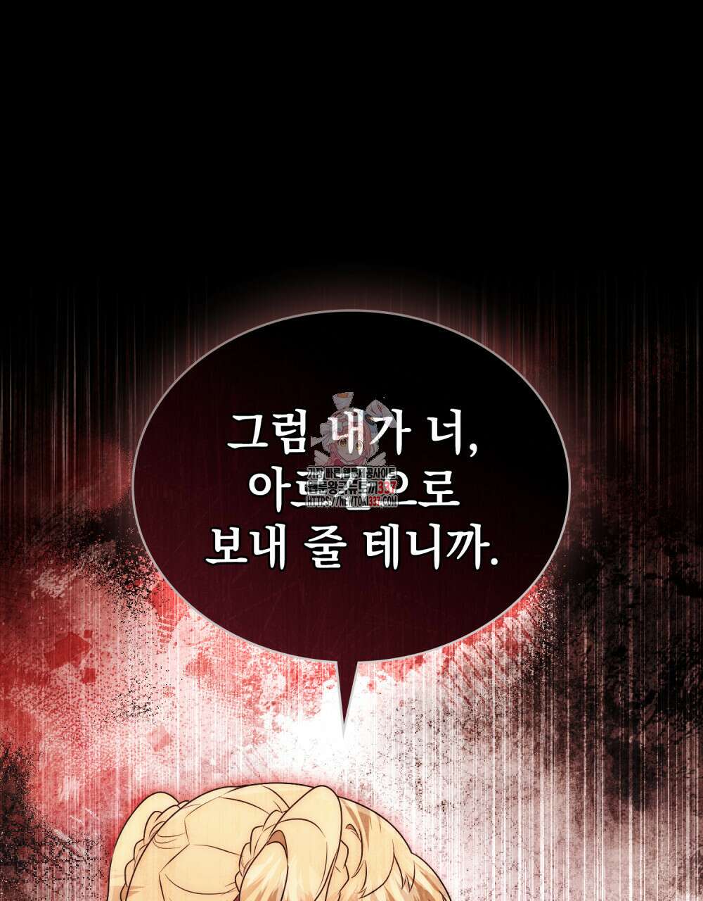 계약 결혼일 뿐이었다 36화 1