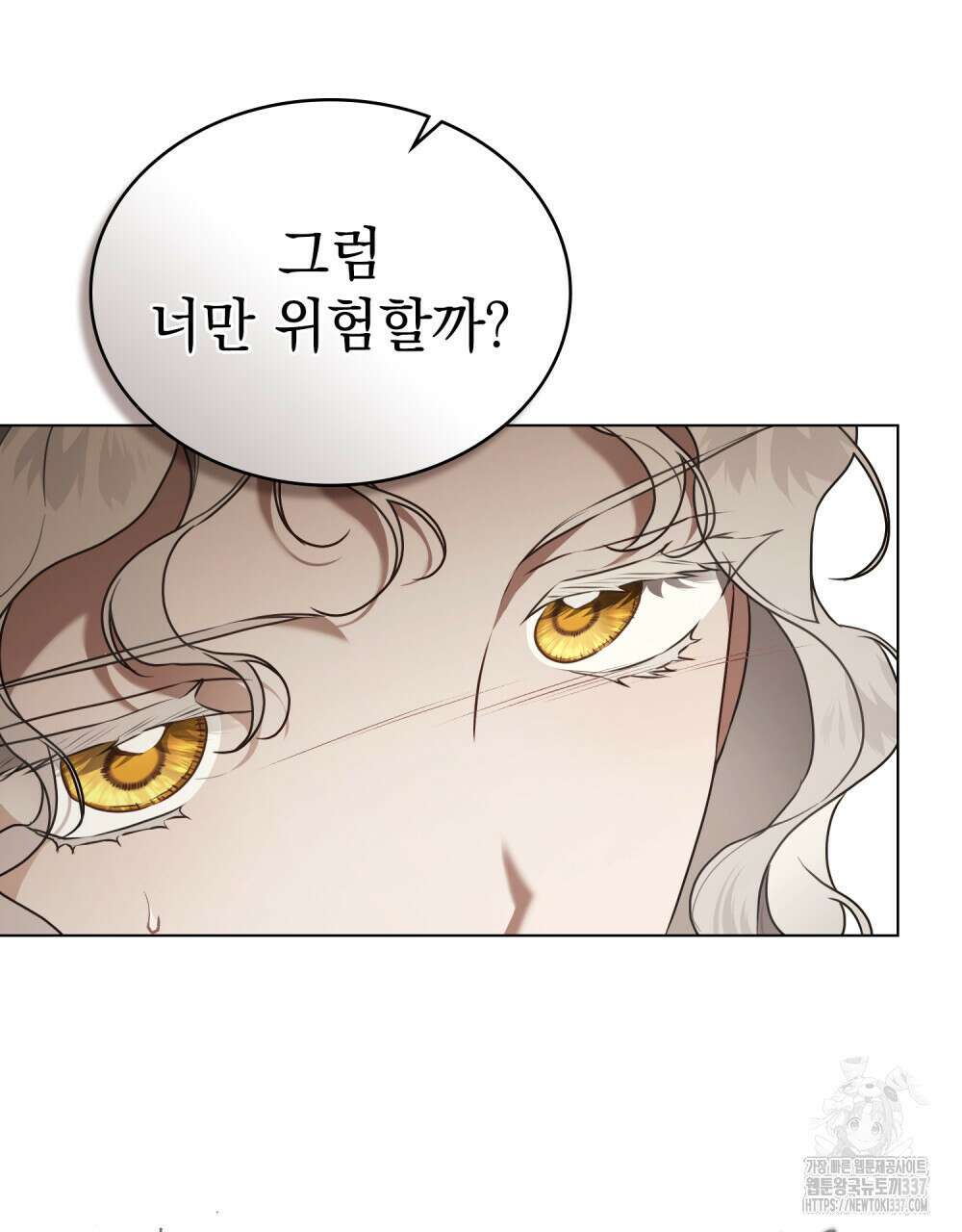 계약 결혼일 뿐이었다 36화 5