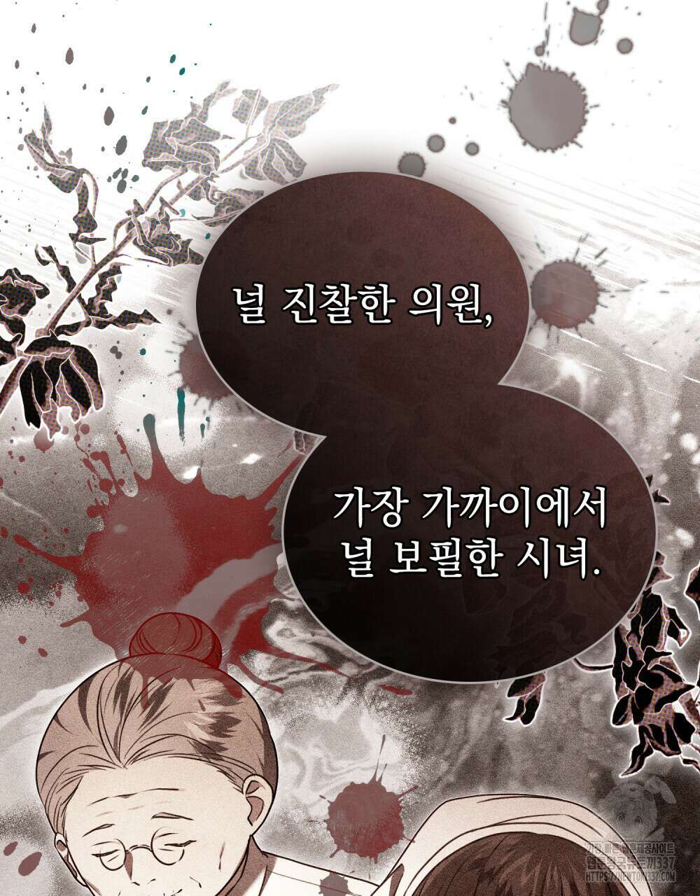 계약 결혼일 뿐이었다 36화 6