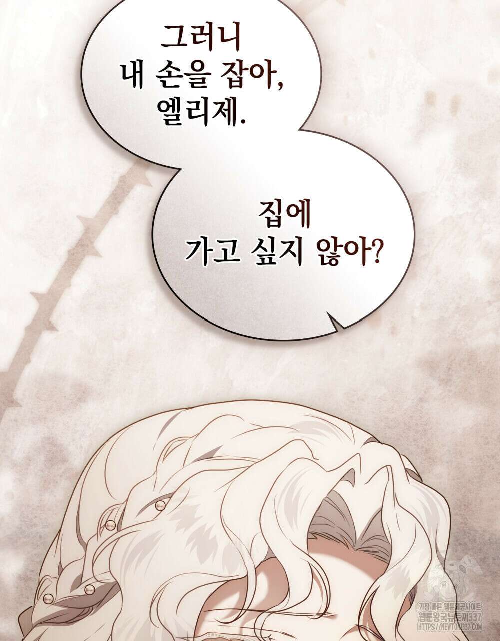 계약 결혼일 뿐이었다 36화 13