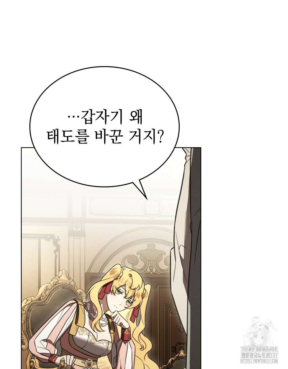 계약 결혼일 뿐이었다 36화 15