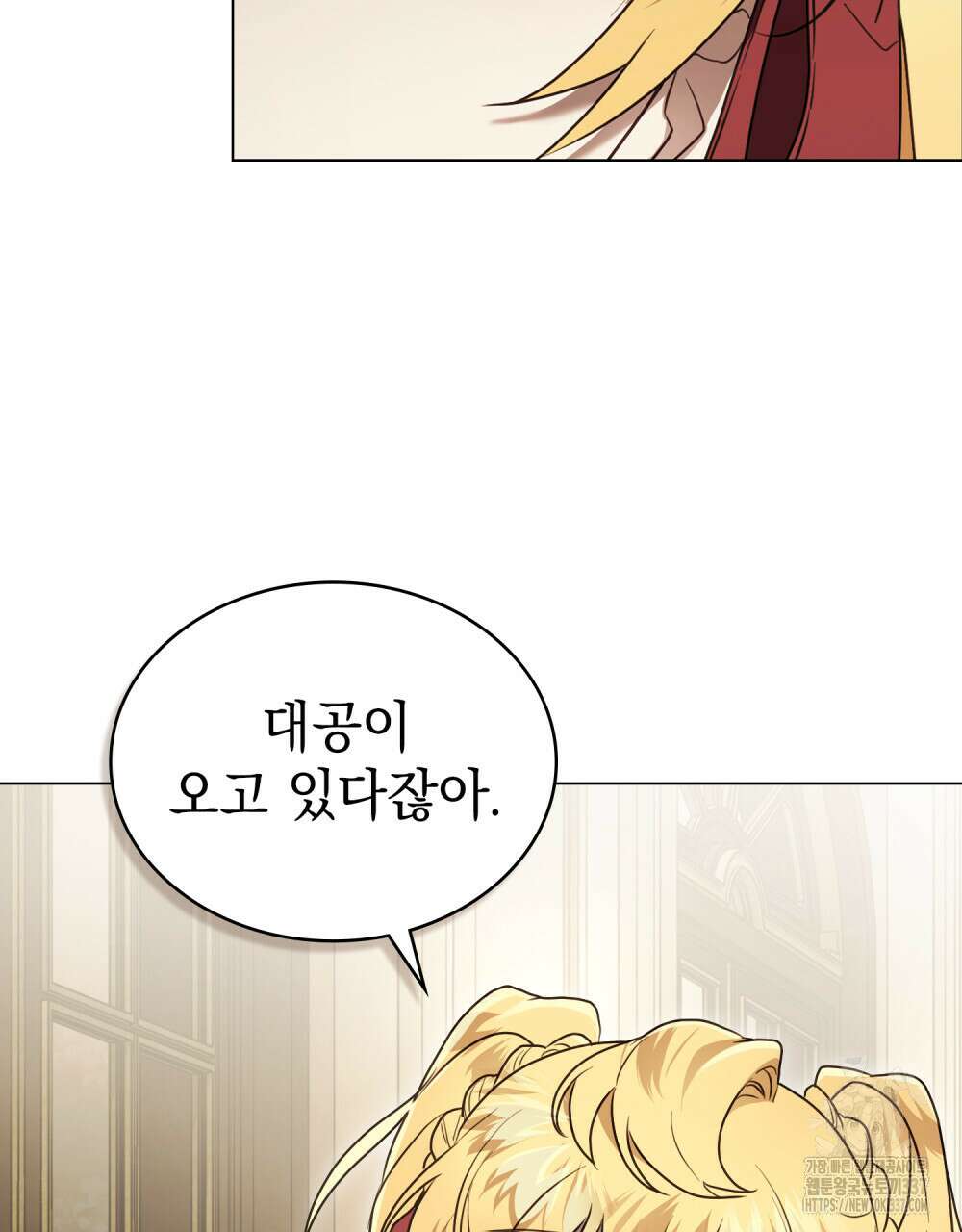 계약 결혼일 뿐이었다 36화 17