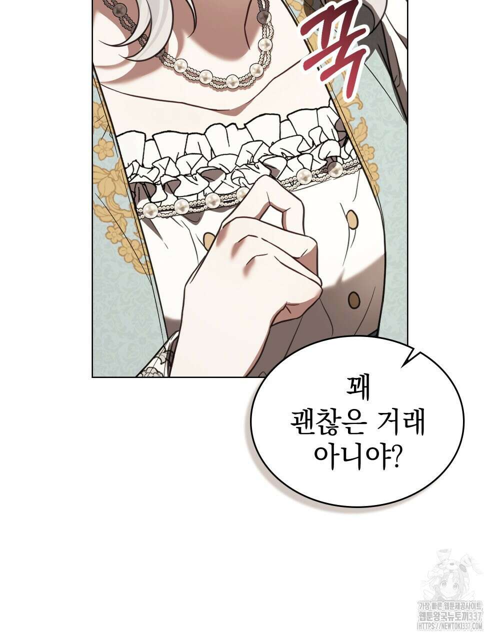 계약 결혼일 뿐이었다 36화 20
