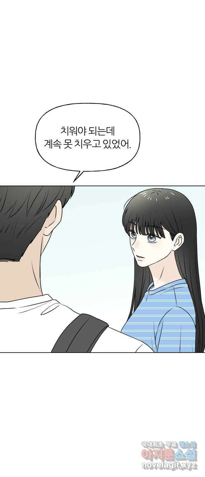 여름의 너에게 마지막화 1
