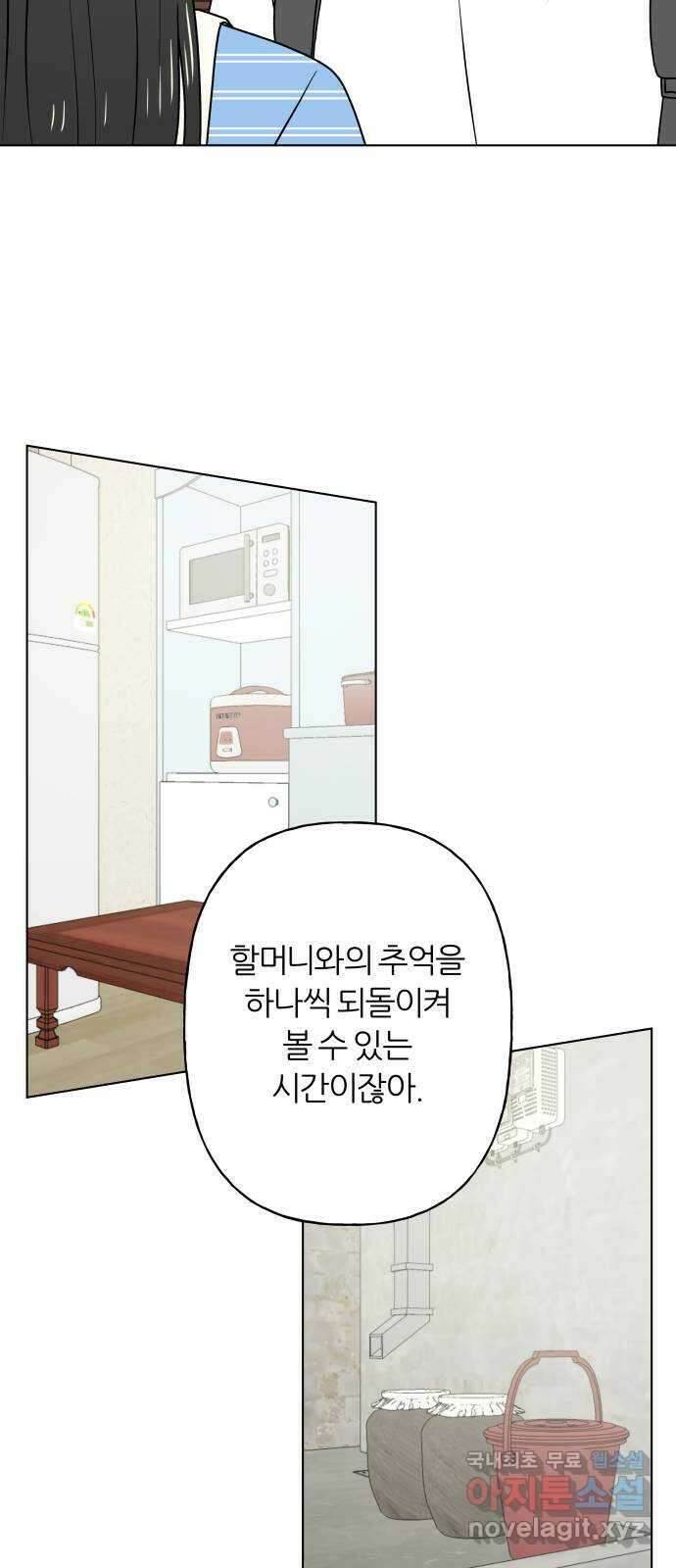 여름의 너에게 마지막화 7