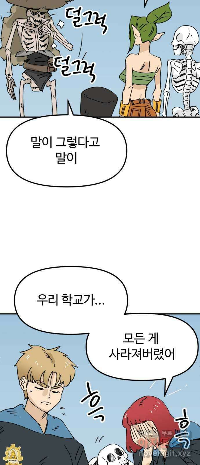 뼈왕 35. 바다로 가는 길 17