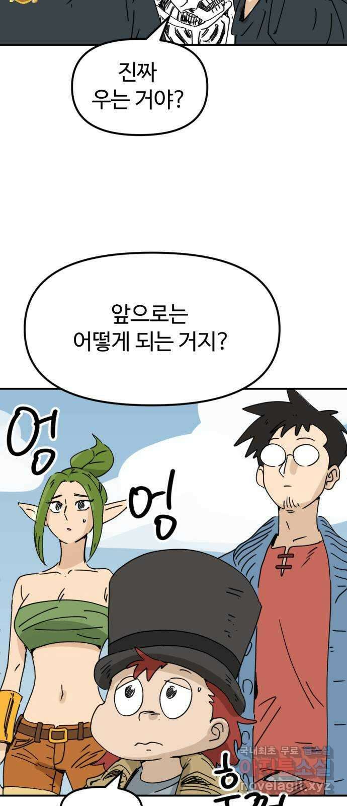 뼈왕 35. 바다로 가는 길 18