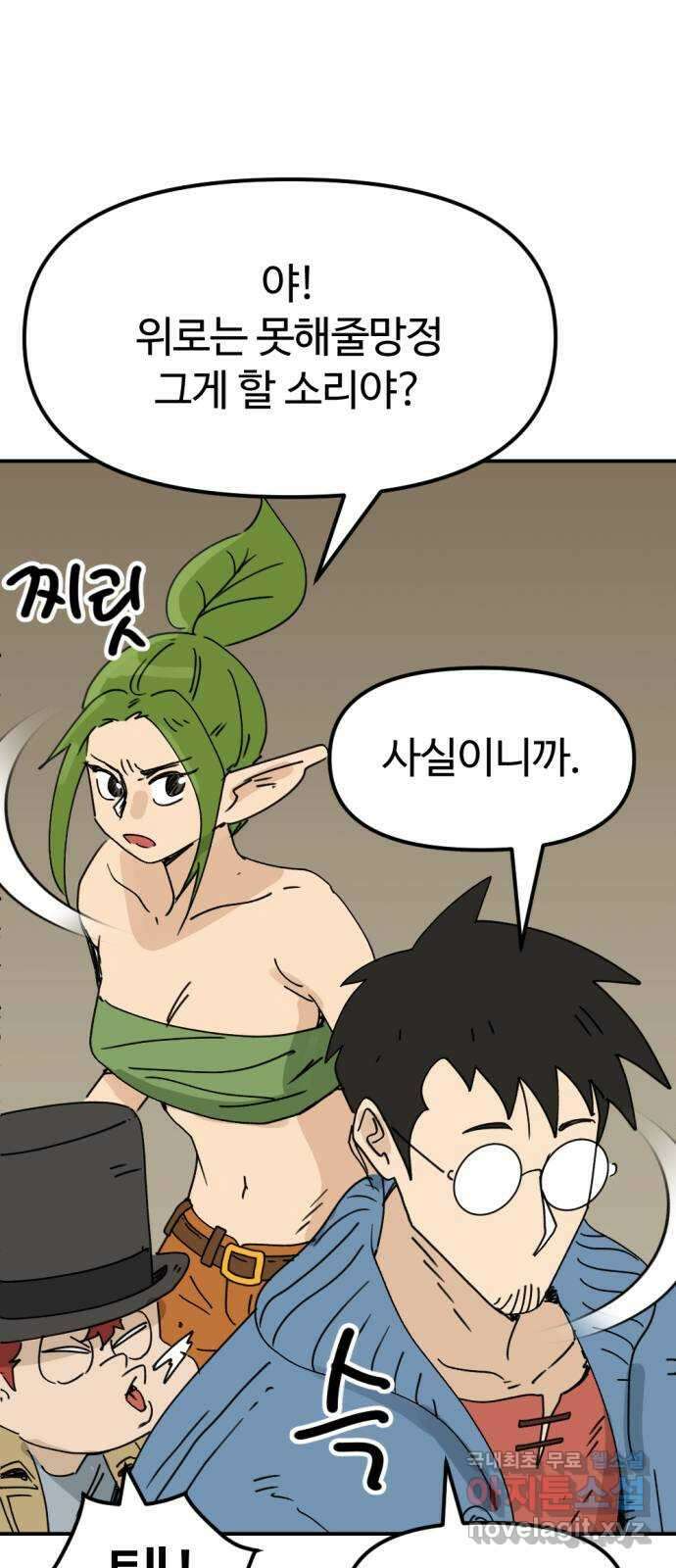 뼈왕 35. 바다로 가는 길 20