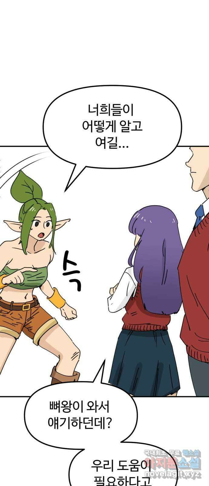 뼈왕 35. 바다로 가는 길 27