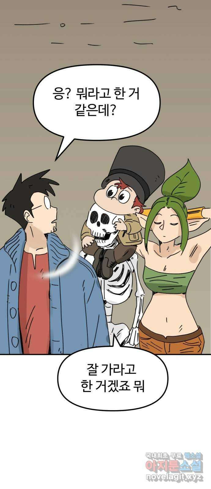 뼈왕 35. 바다로 가는 길 38