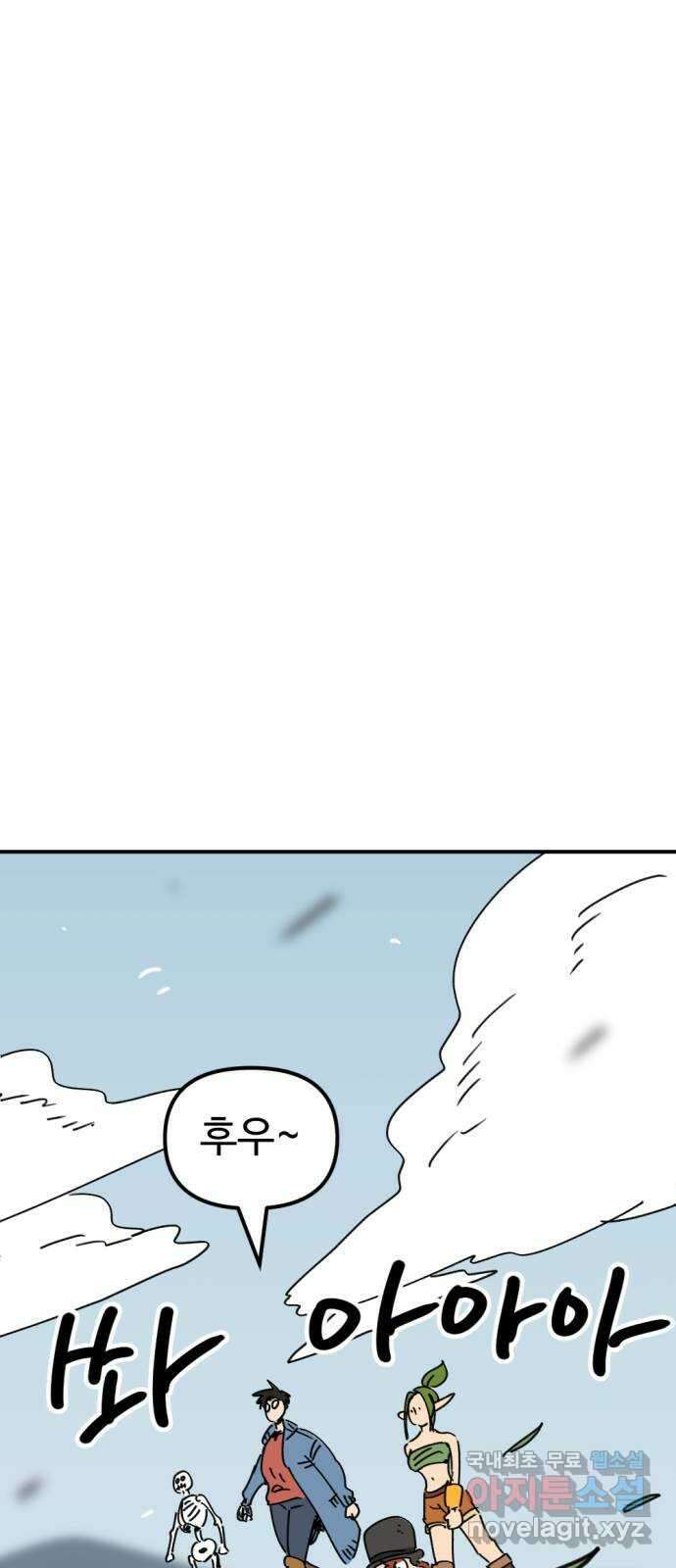 뼈왕 35. 바다로 가는 길 39