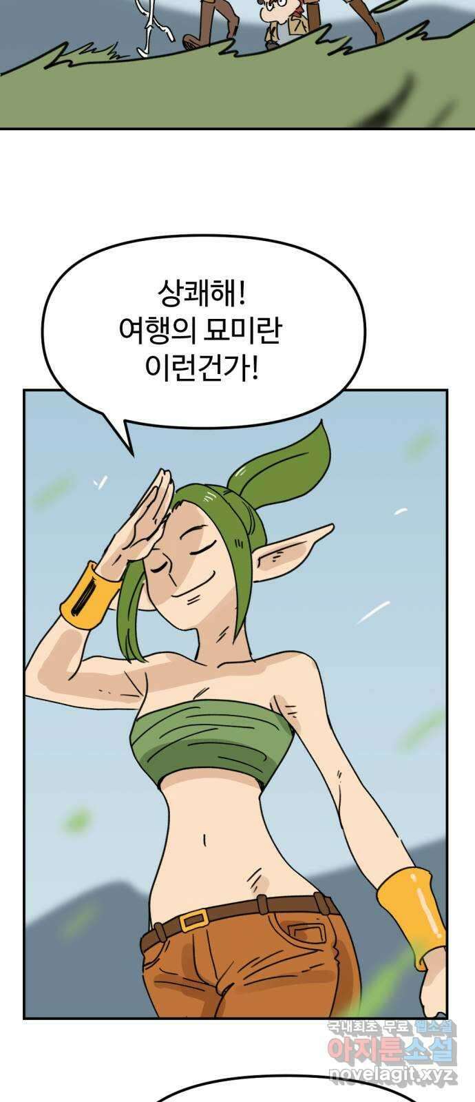 뼈왕 35. 바다로 가는 길 40