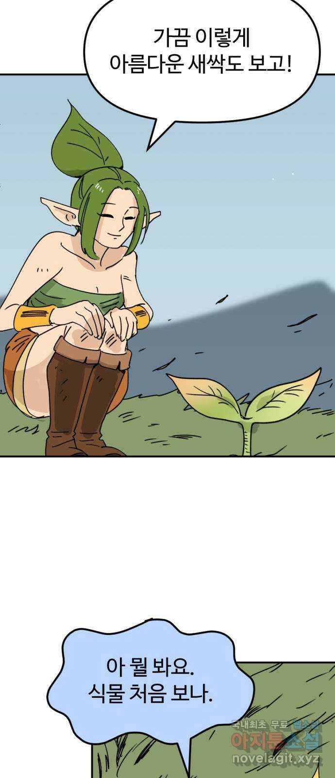 뼈왕 35. 바다로 가는 길 41