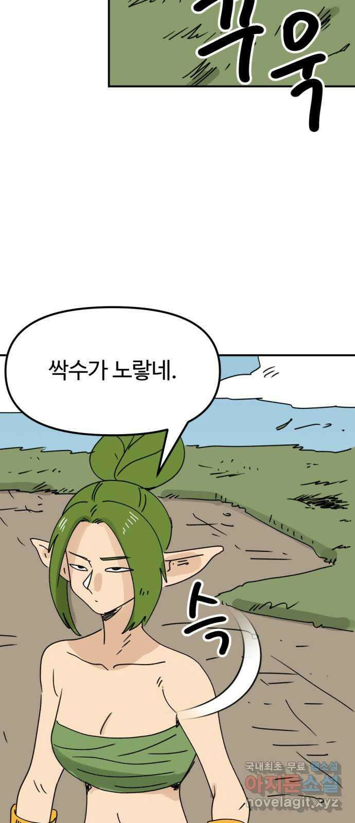 뼈왕 35. 바다로 가는 길 43