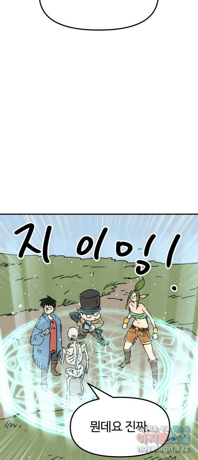 뼈왕 35. 바다로 가는 길 49