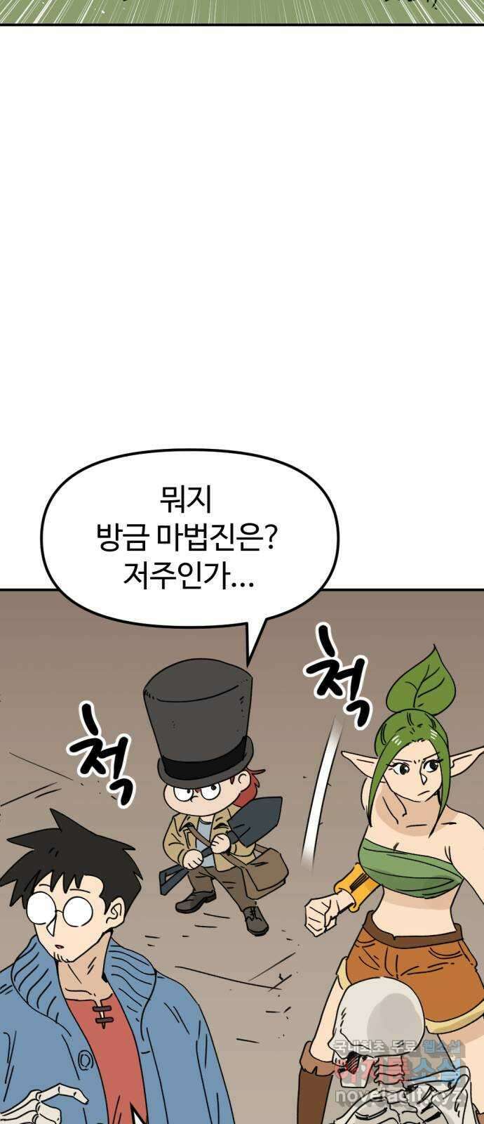 뼈왕 35. 바다로 가는 길 50