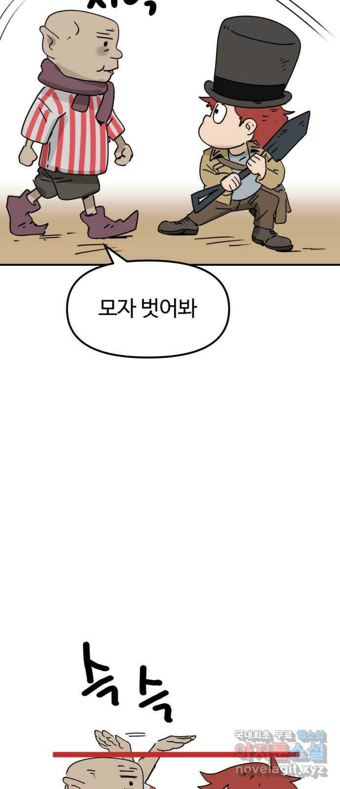 뼈왕 35. 바다로 가는 길 56