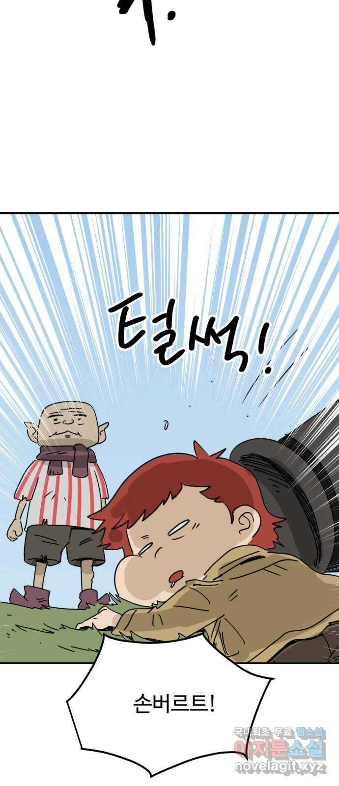 뼈왕 35. 바다로 가는 길 59