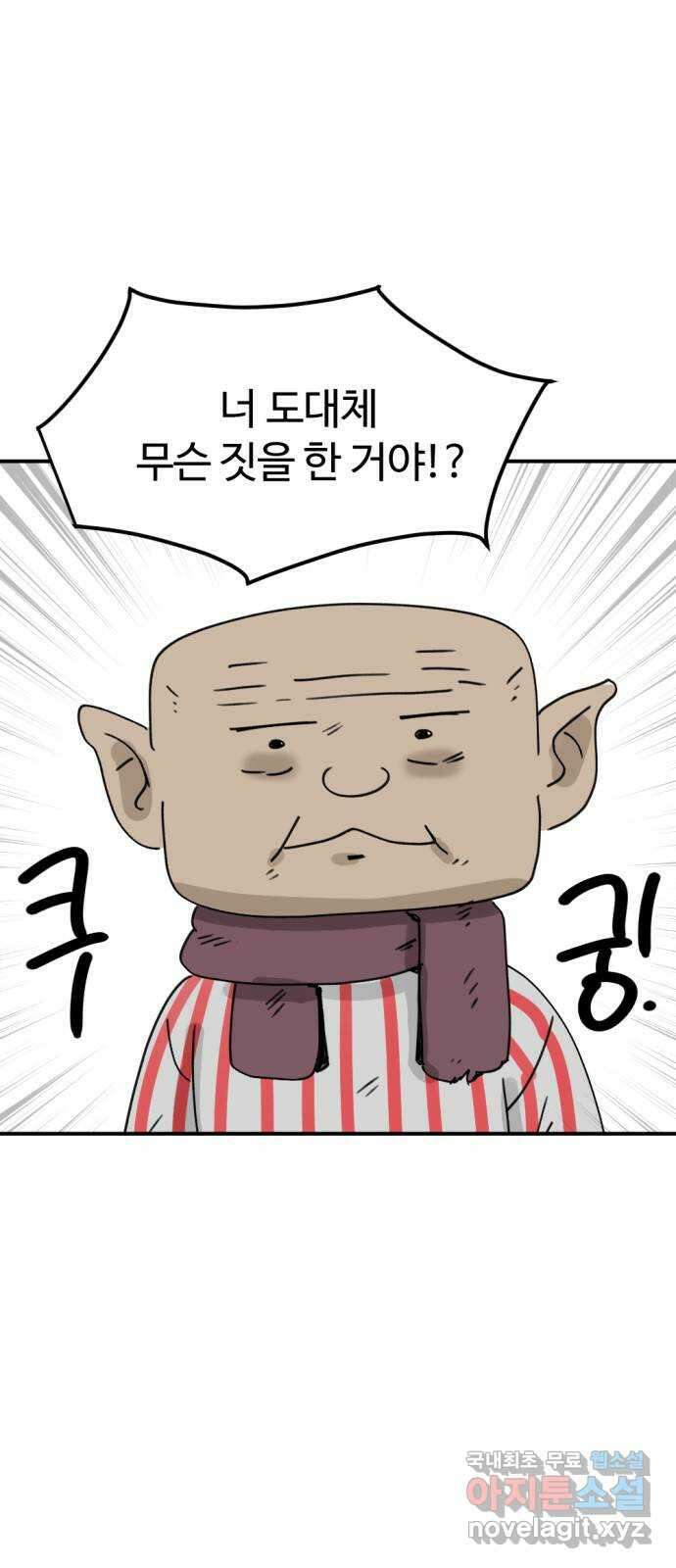 뼈왕 35. 바다로 가는 길 60