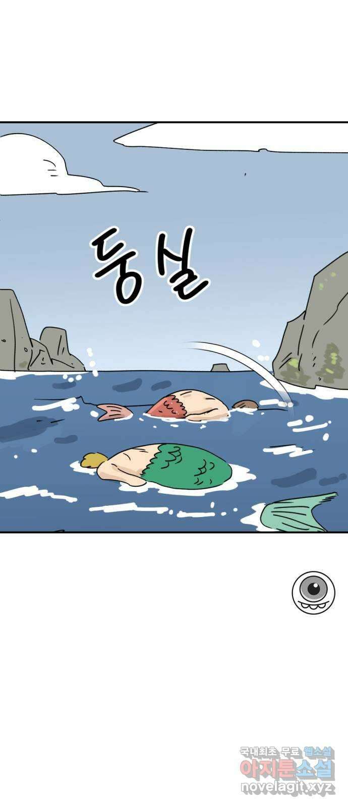 뼈왕 35. 바다로 가는 길 69
