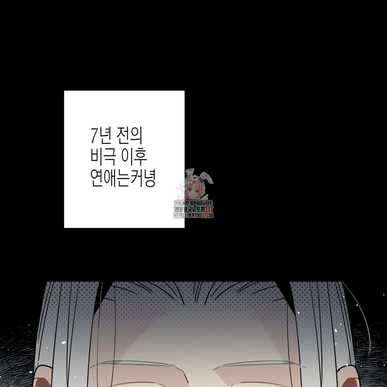 저주를 처벌하는 법 16화 1