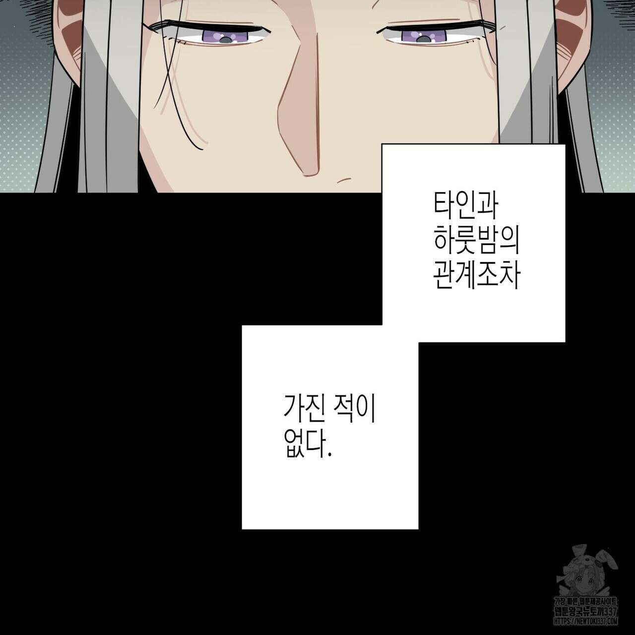 저주를 처벌하는 법 16화 2