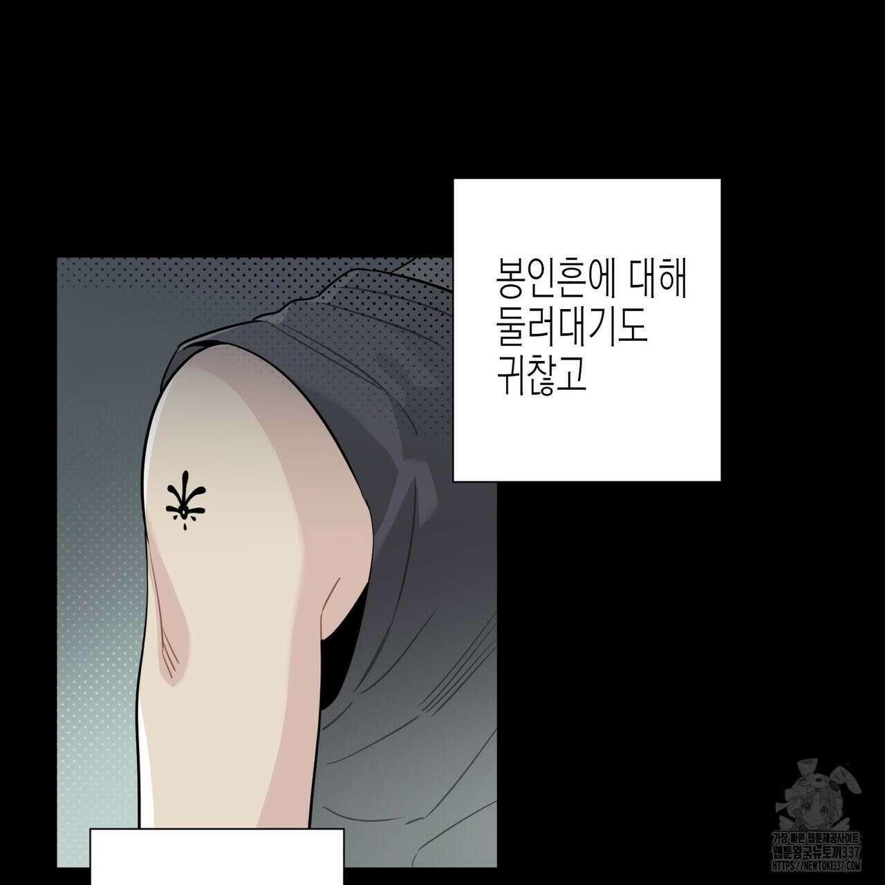 저주를 처벌하는 법 16화 3