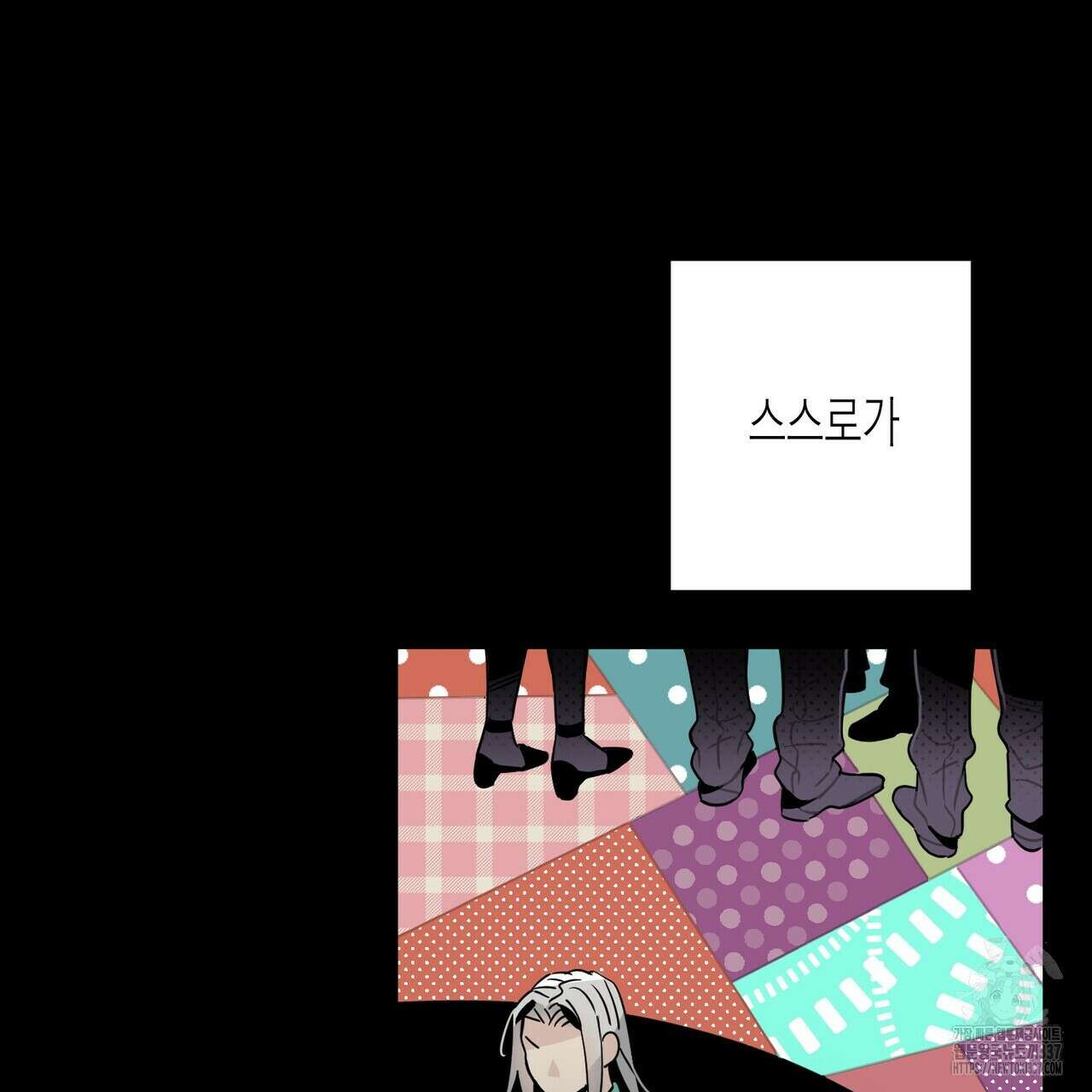 저주를 처벌하는 법 16화 5