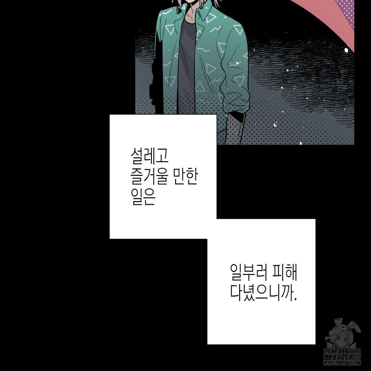저주를 처벌하는 법 16화 6