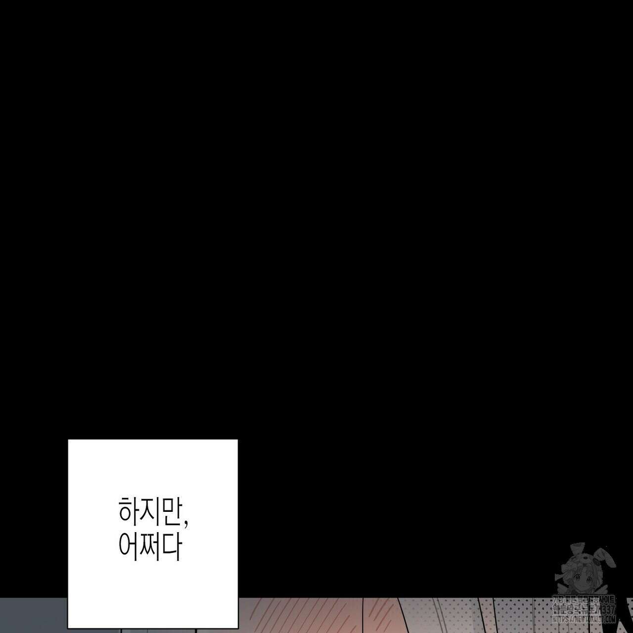 저주를 처벌하는 법 16화 7