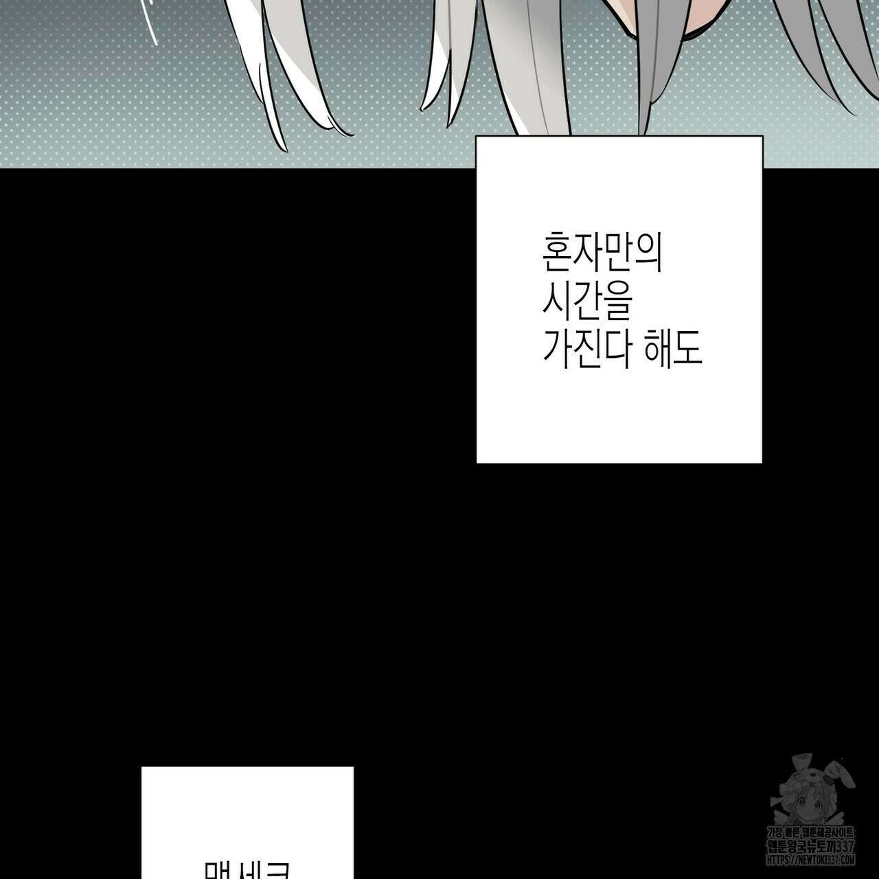 저주를 처벌하는 법 16화 9