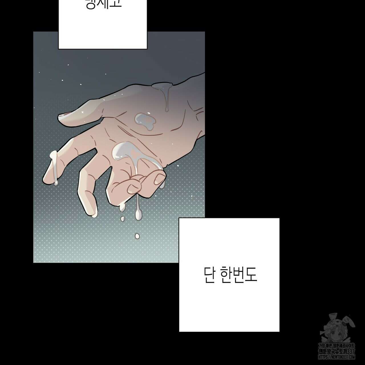 저주를 처벌하는 법 16화 10