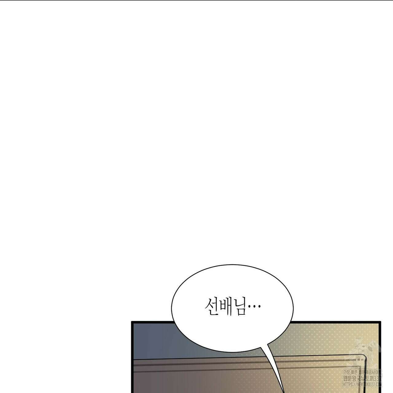 저주를 처벌하는 법 16화 16