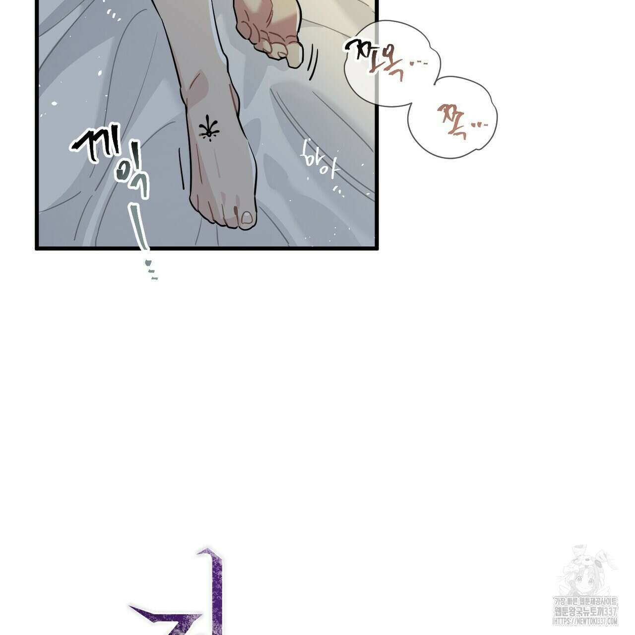 저주를 처벌하는 법 16화 19