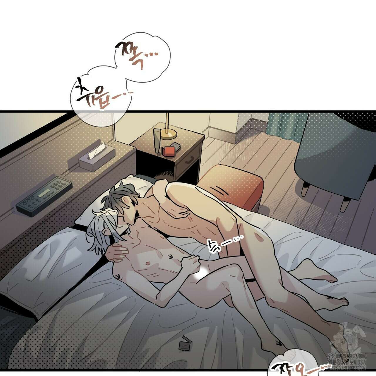 저주를 처벌하는 법 16화 23