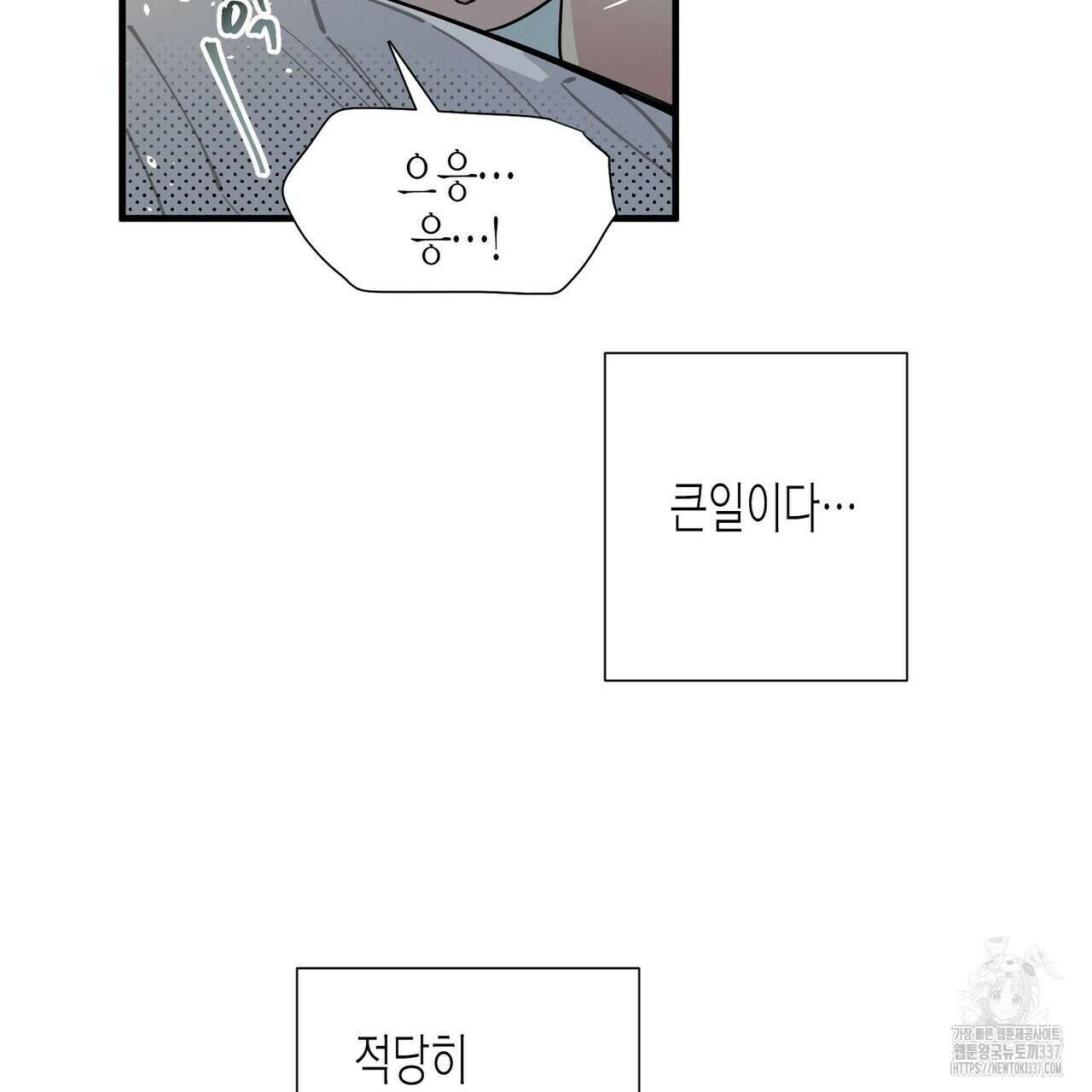 저주를 처벌하는 법 16화 26