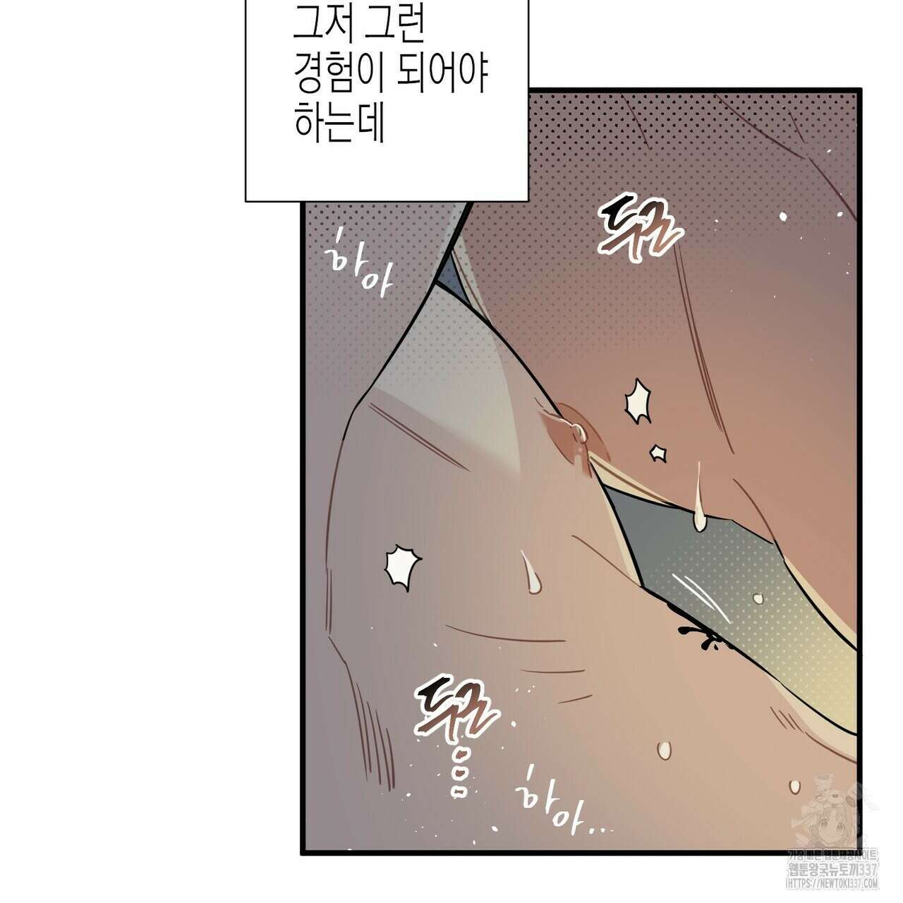 저주를 처벌하는 법 16화 27