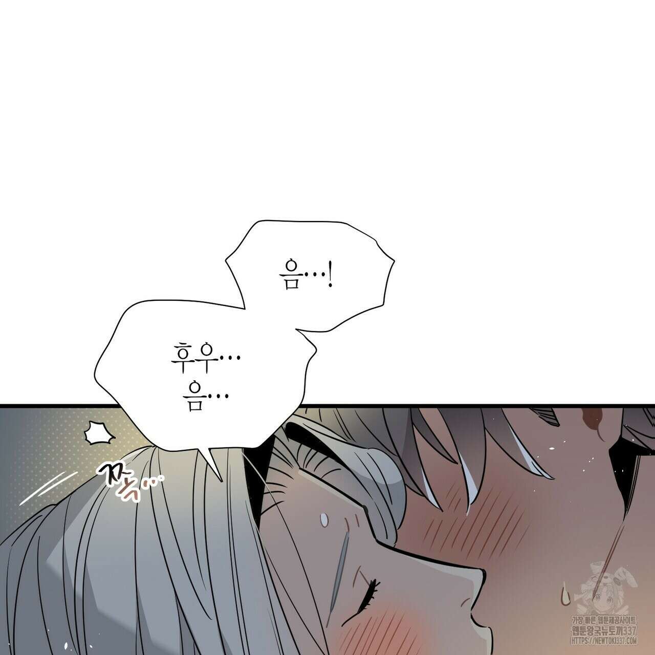저주를 처벌하는 법 16화 28