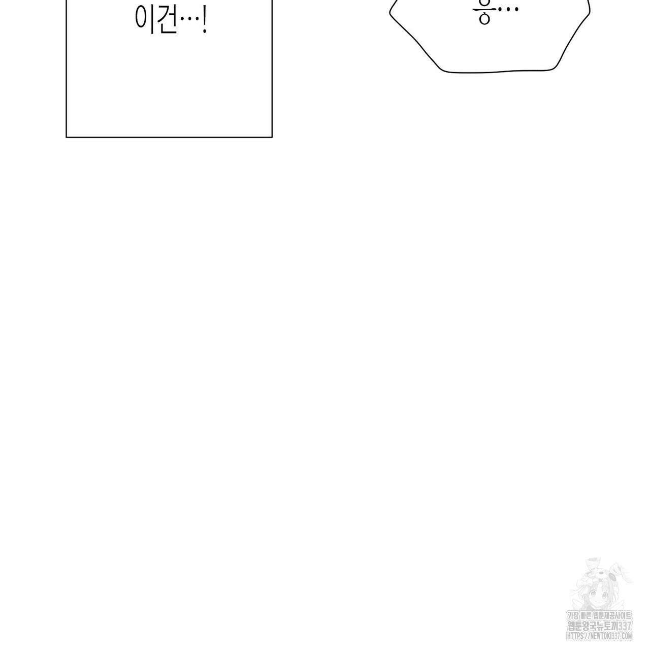 저주를 처벌하는 법 16화 30