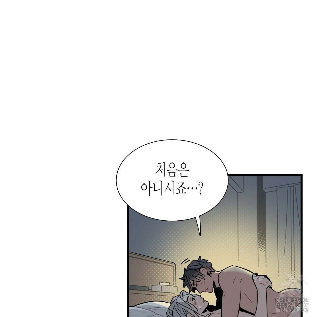 저주를 처벌하는 법 16화 32